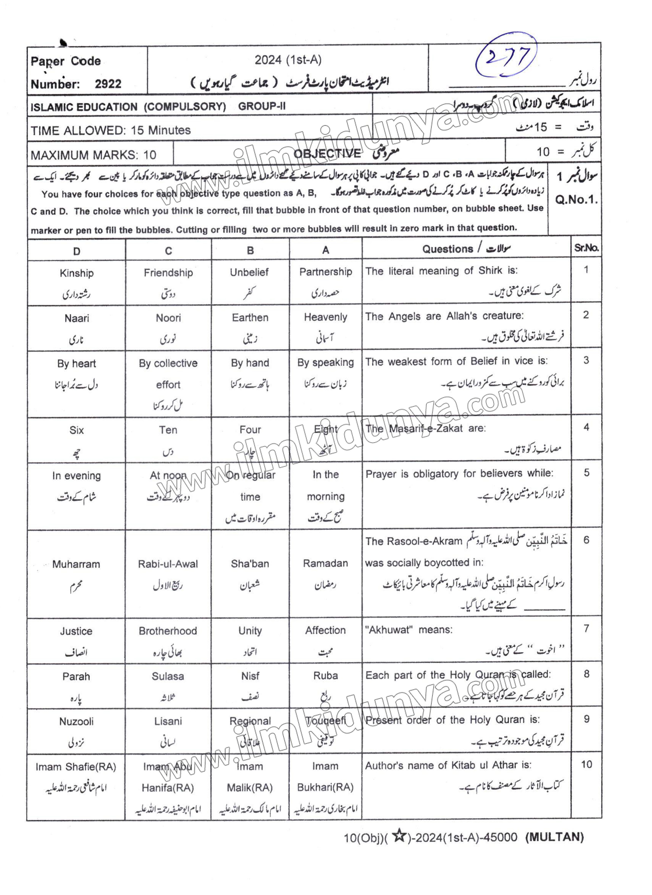 Paper Image